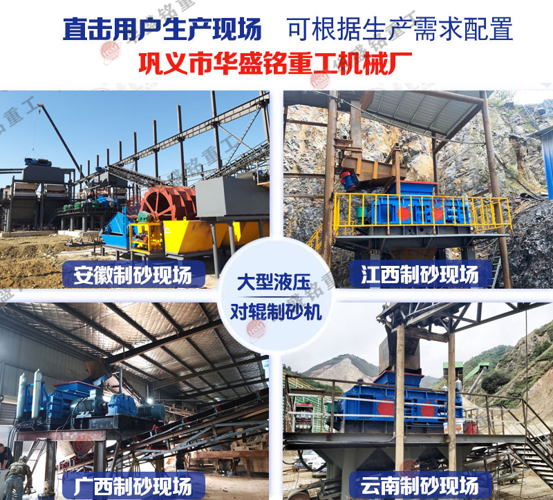 砂石廠對輥制砂機多少錢？如何提高制砂機的產(chǎn)量?