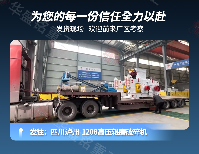 高壓輥磨機(jī)